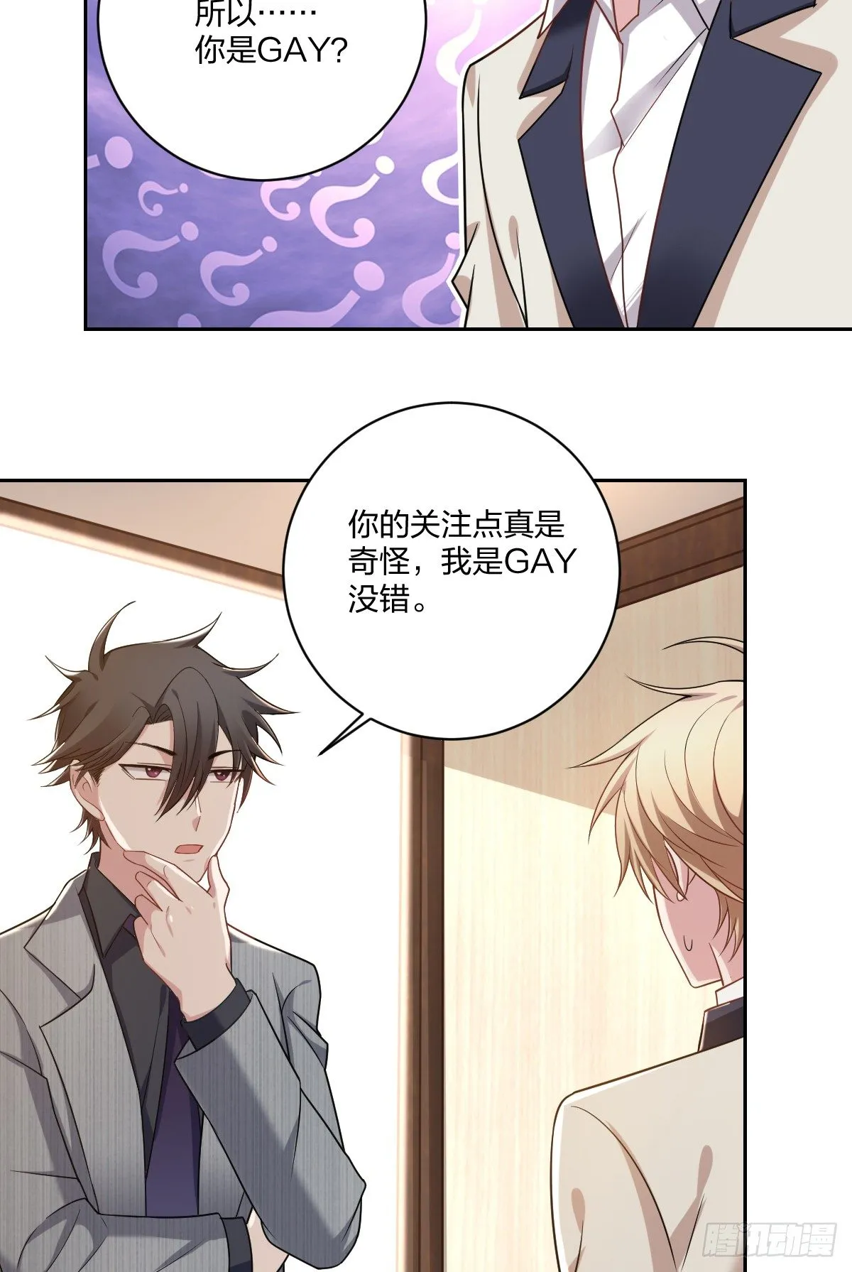 3-假扮男友 第4页
