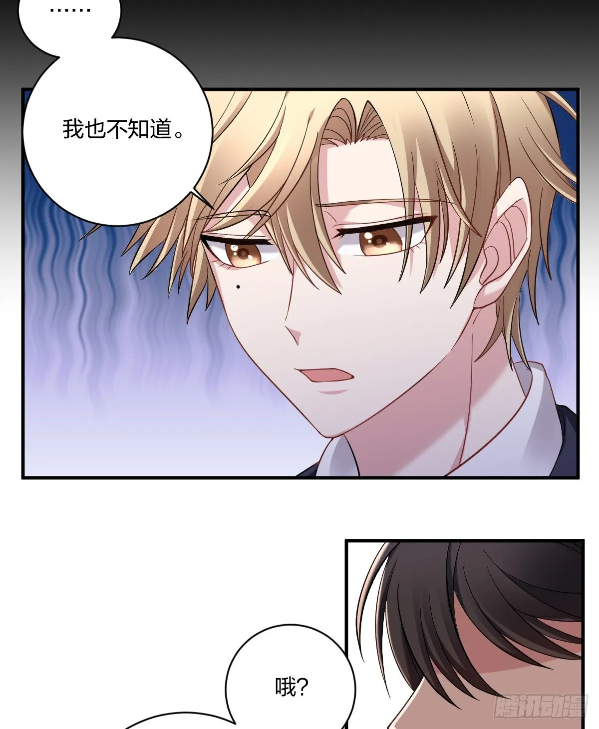 3-假扮男友 第8页