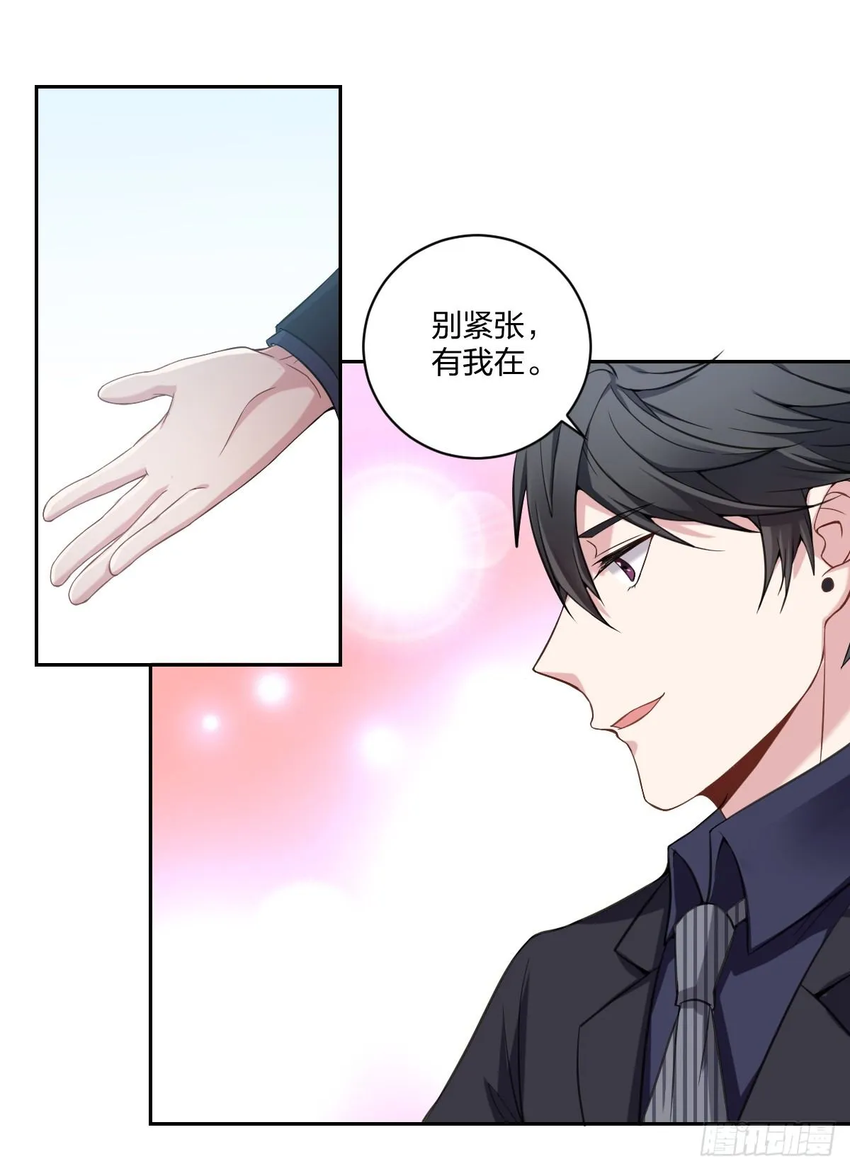 3-假扮男友 第18页