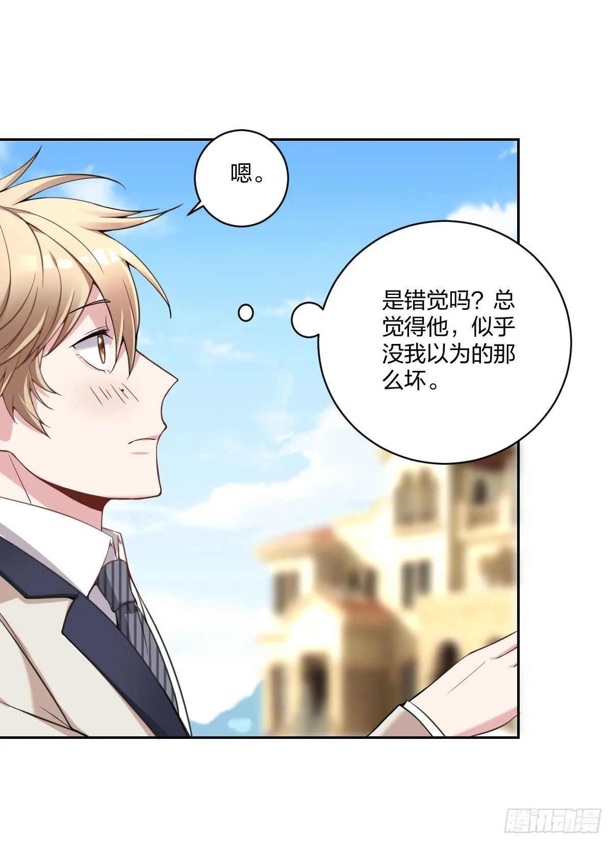 3-假扮男友 第19页
