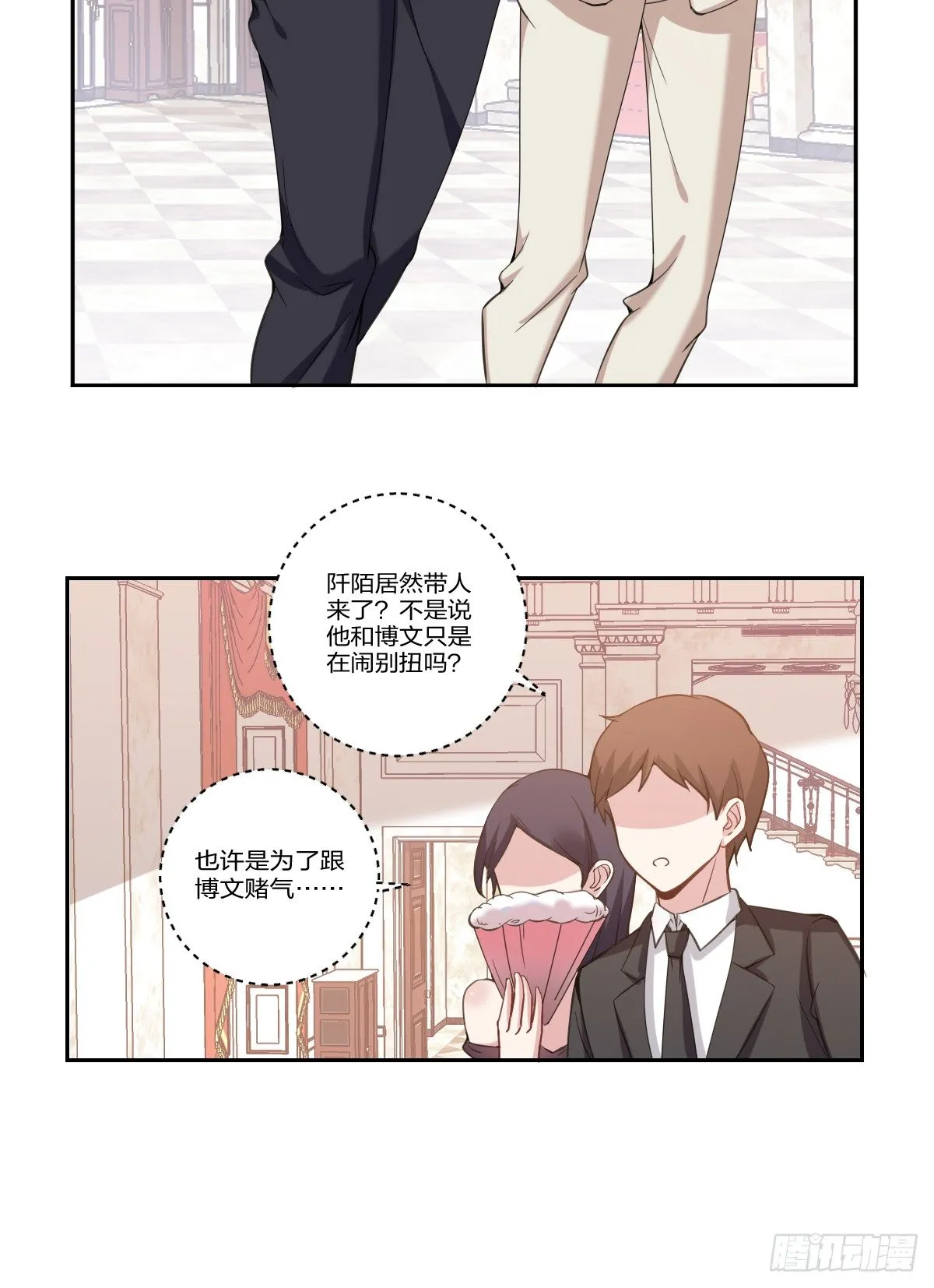 3-假扮男友 第21页