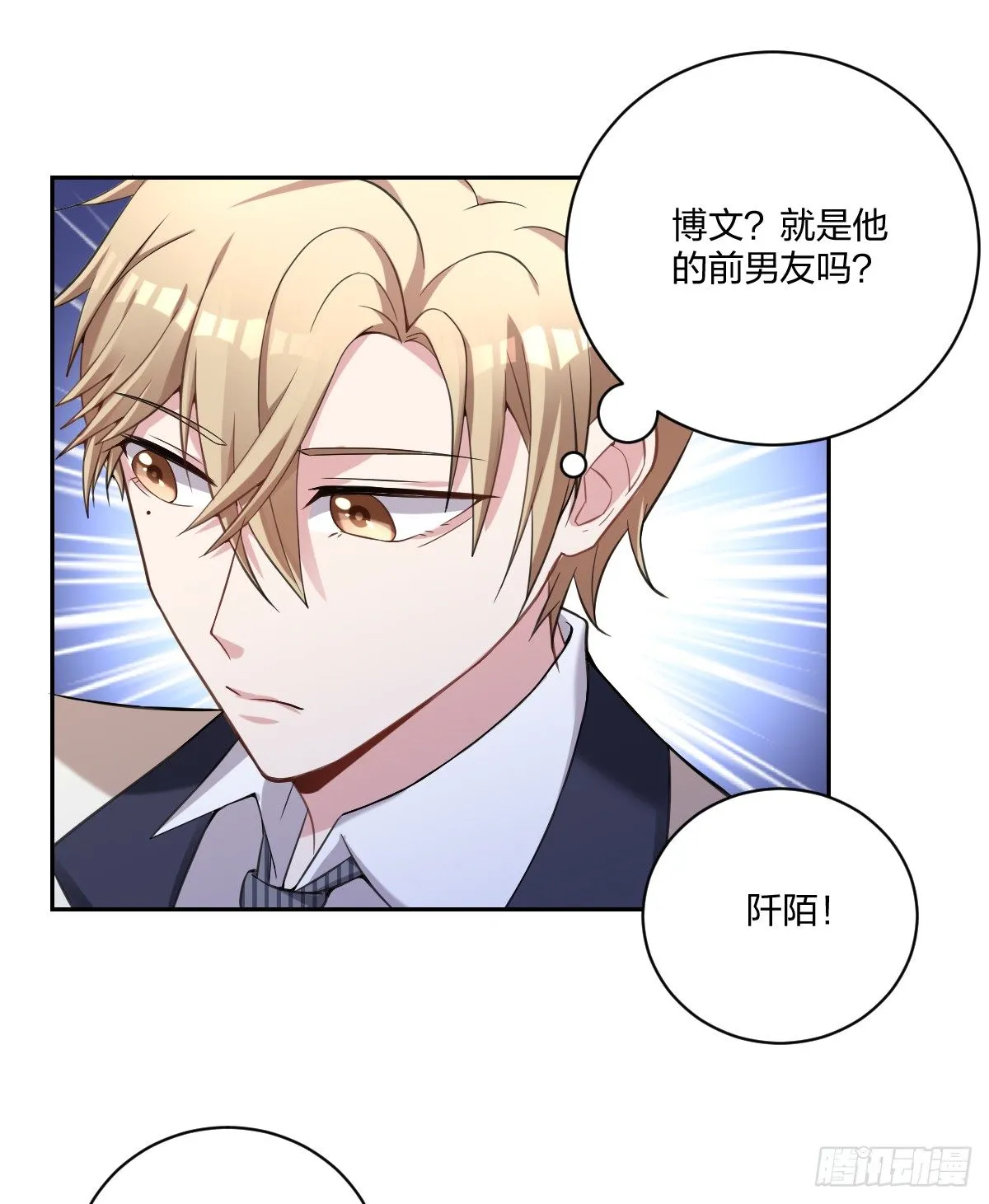3-假扮男友 第22页