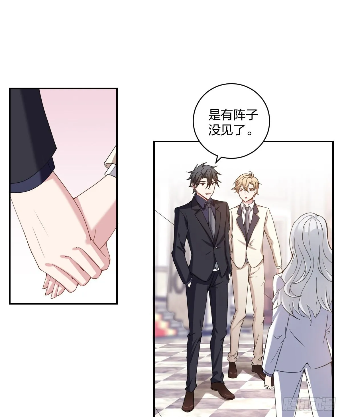 3-假扮男友 第24页