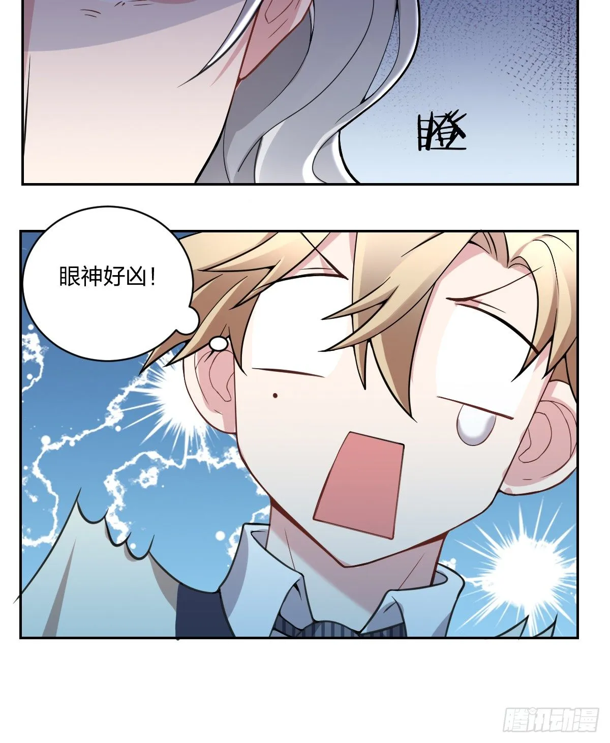 3-假扮男友 第26页