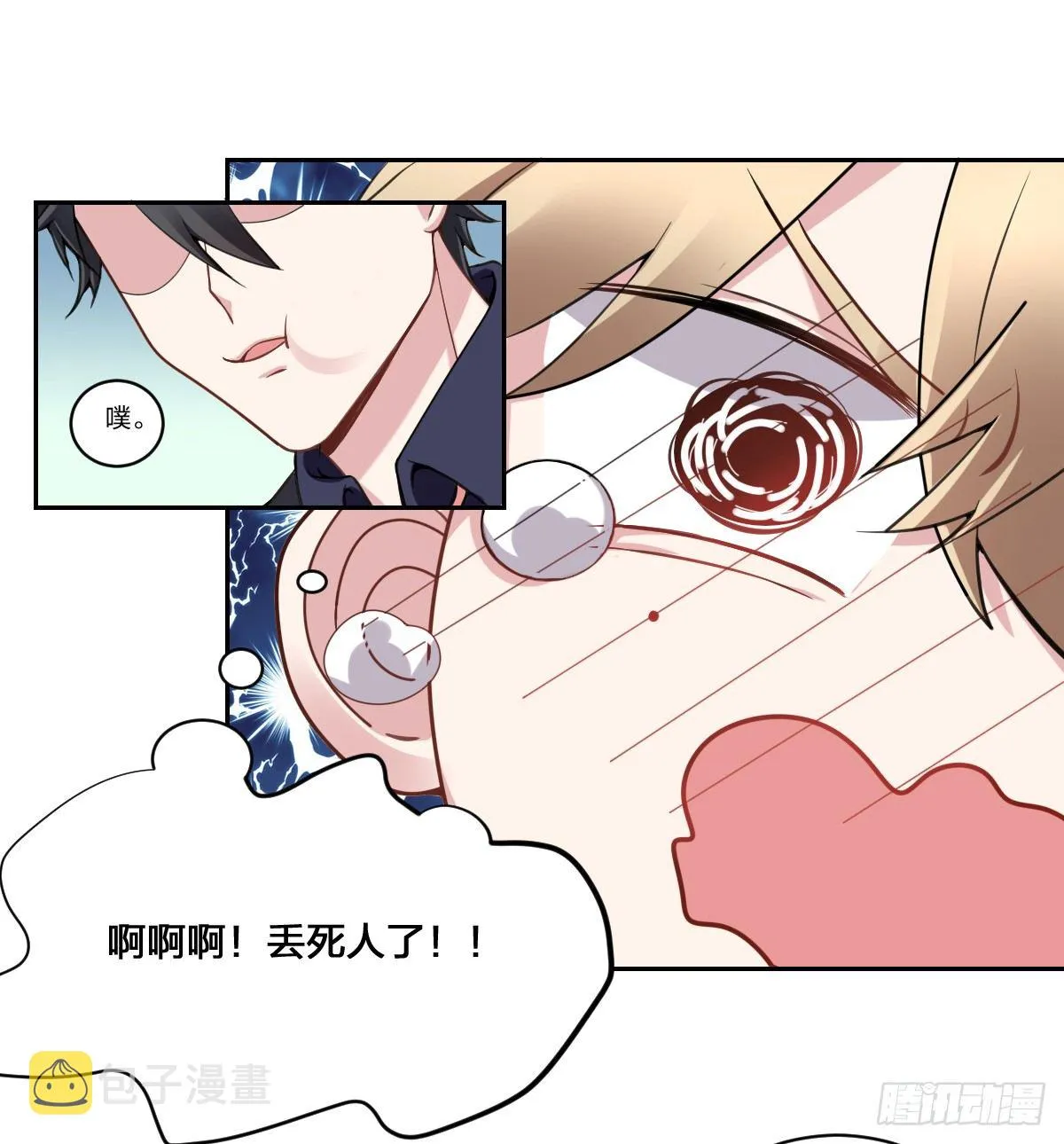 3-假扮男友 第35页