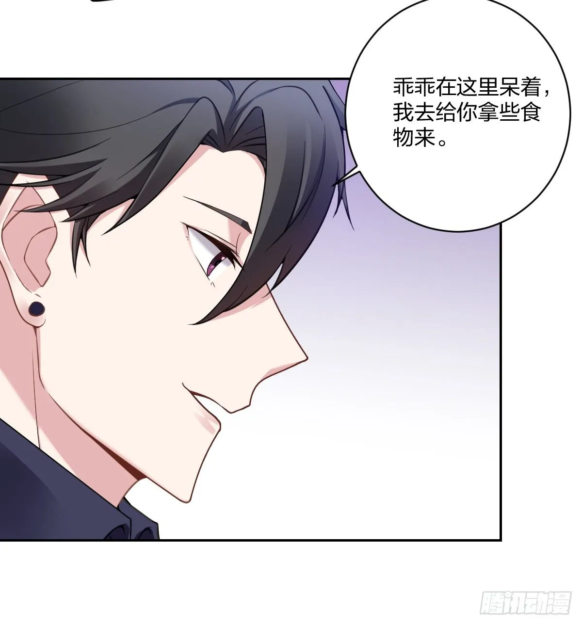 3-假扮男友 第36页