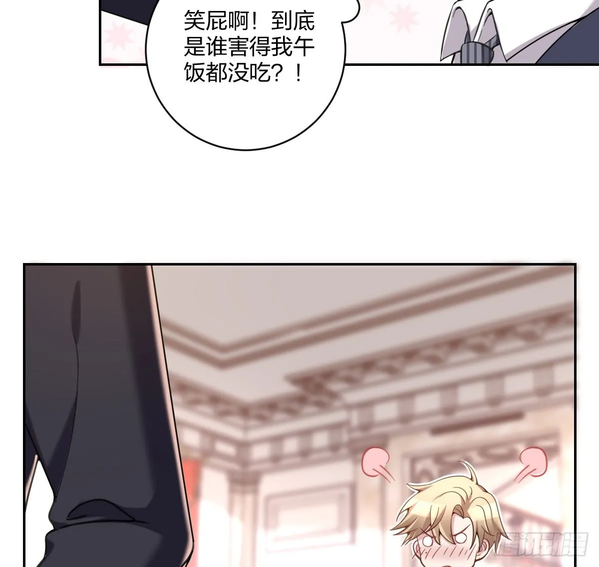 3-假扮男友 第38页