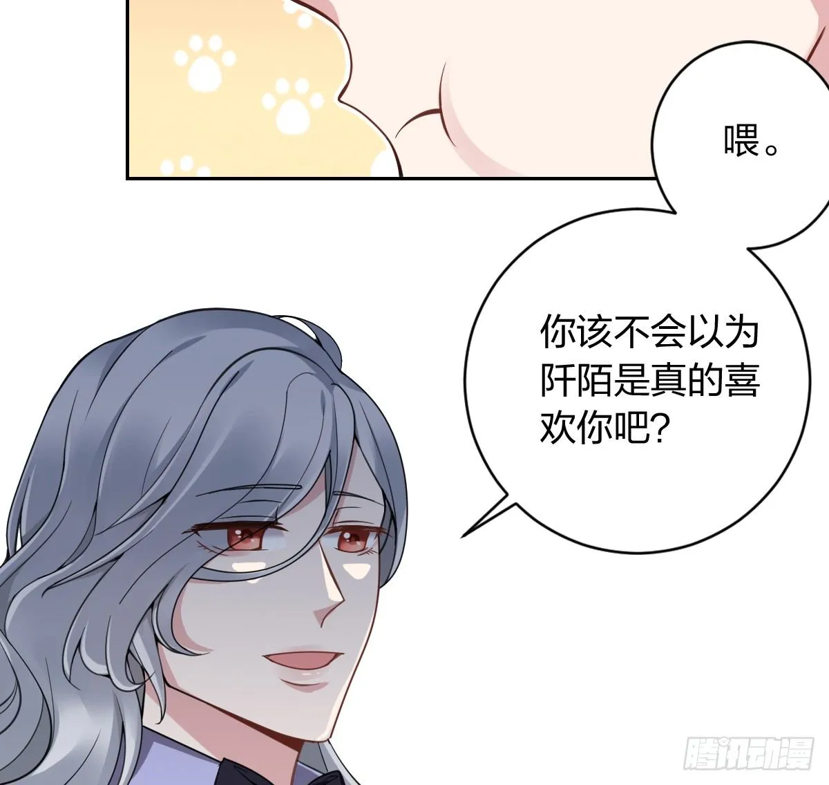 3-假扮男友 第40页