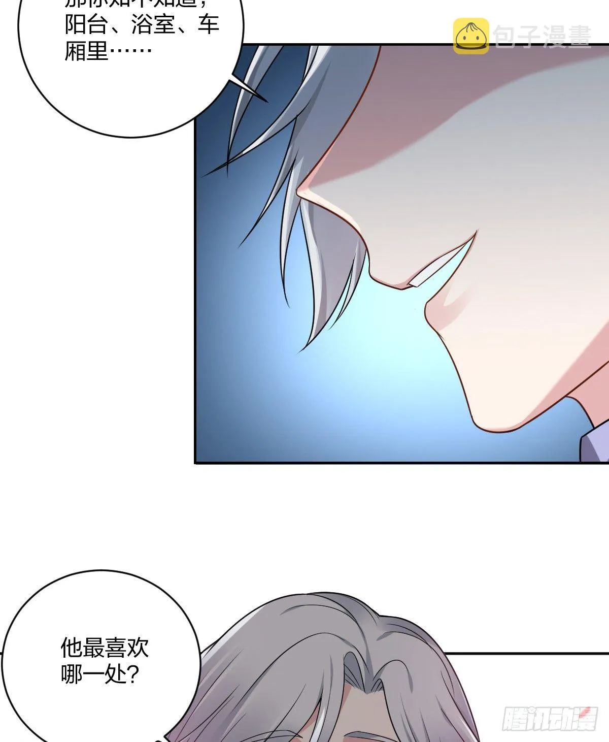 4-前男友的挑衅 第4页