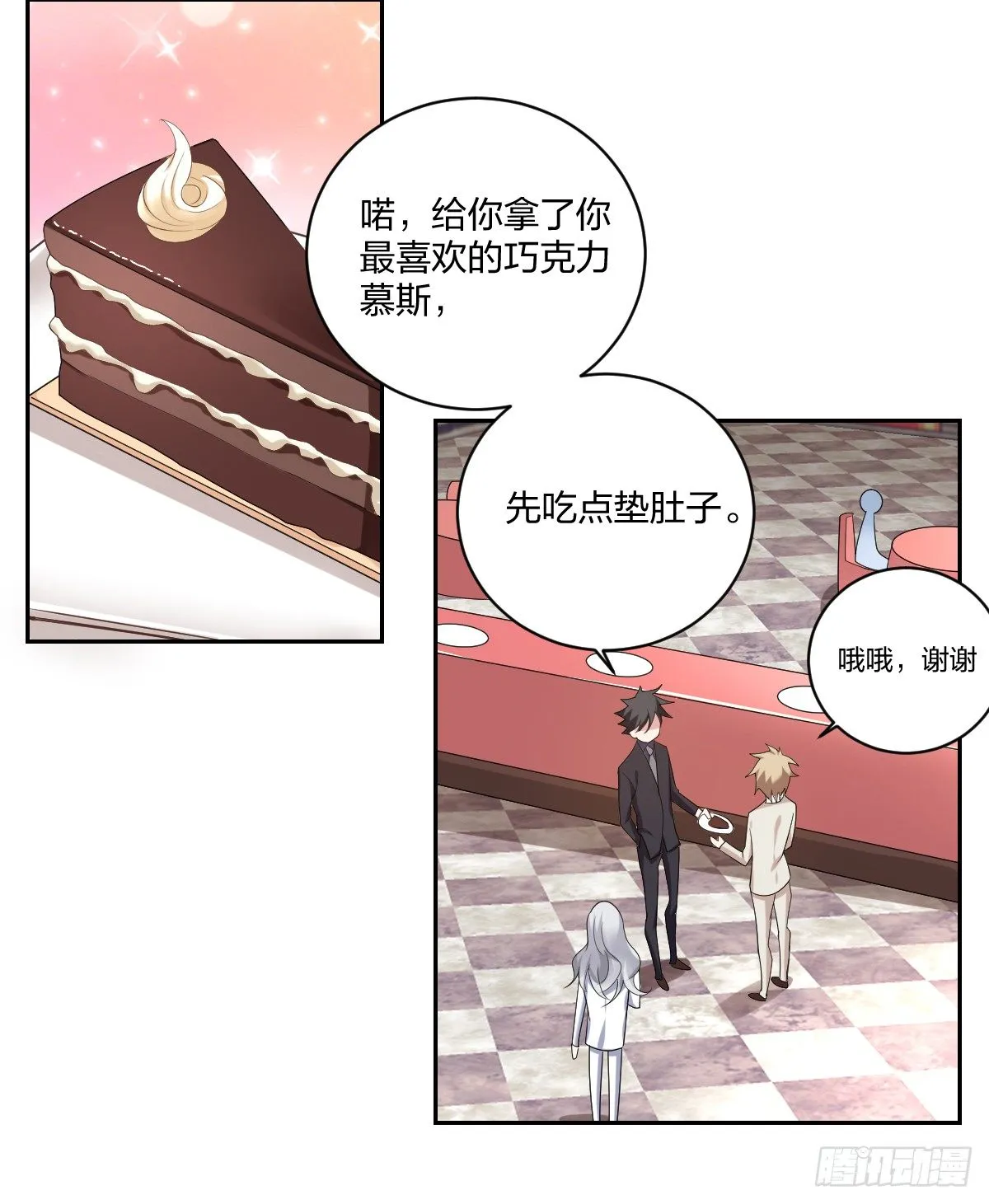 4-前男友的挑衅 第16页