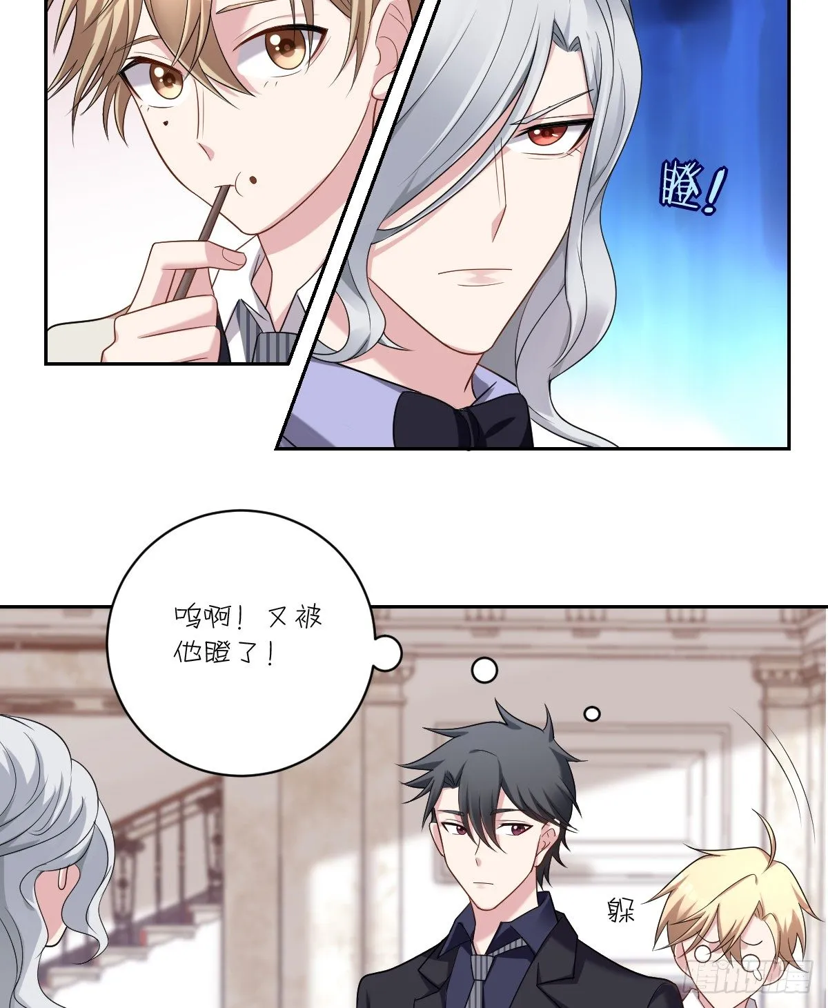 4-前男友的挑衅 第19页