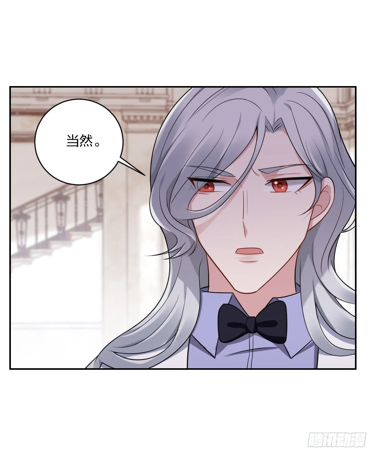 4-前男友的挑衅 第24页
