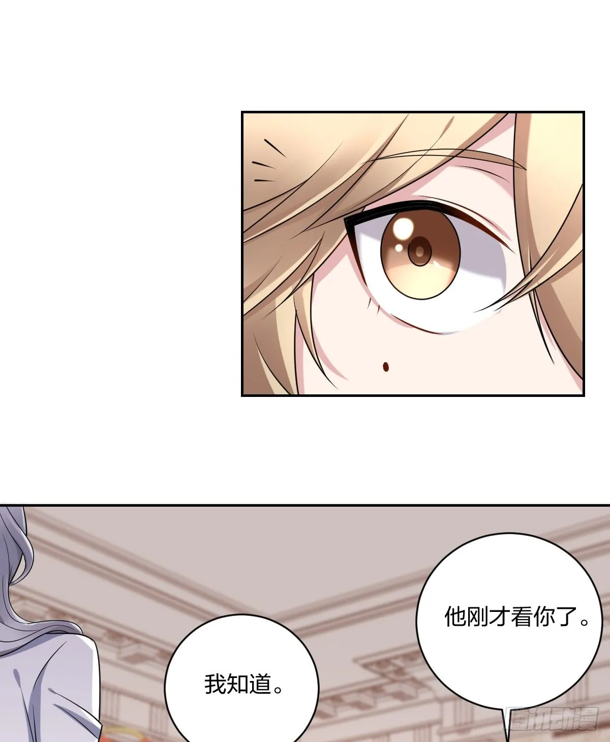 4-前男友的挑衅 第25页