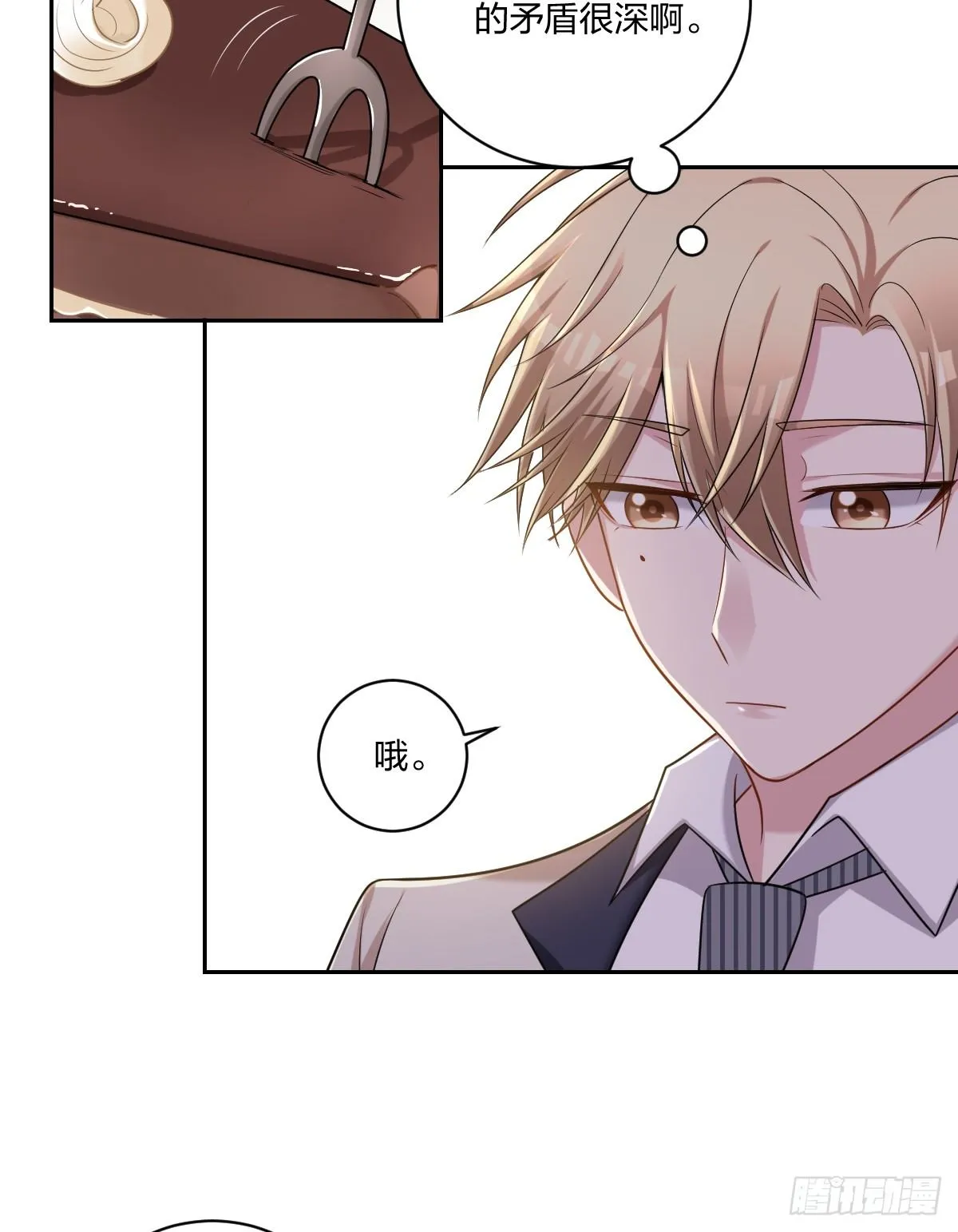 4-前男友的挑衅 第29页