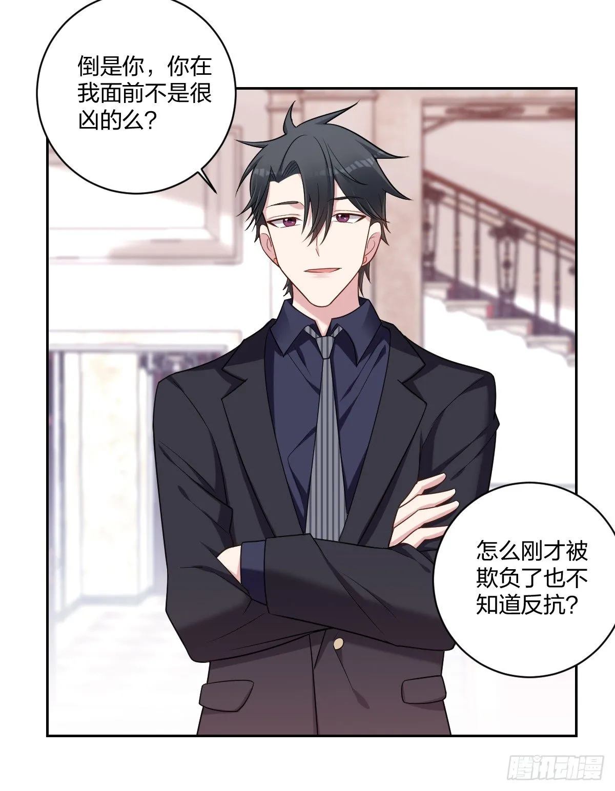 4-前男友的挑衅 第30页