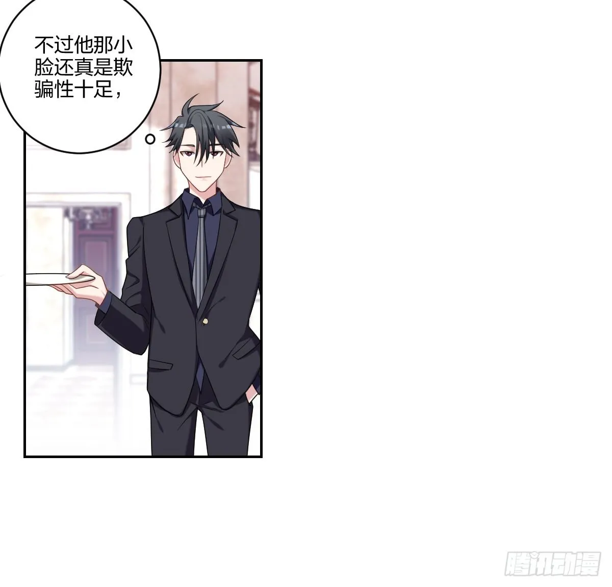 4-前男友的挑衅 第37页