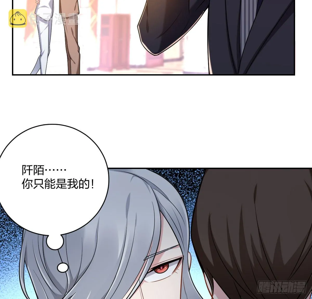 4-前男友的挑衅 第40页