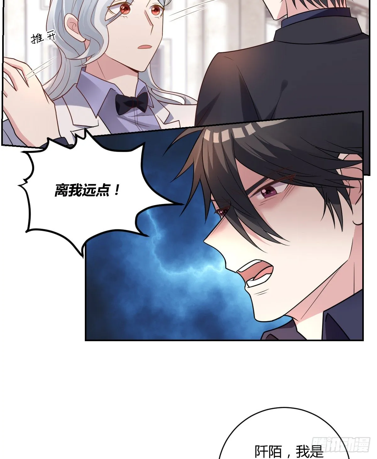 5-阡陌中招啦！ 第9页