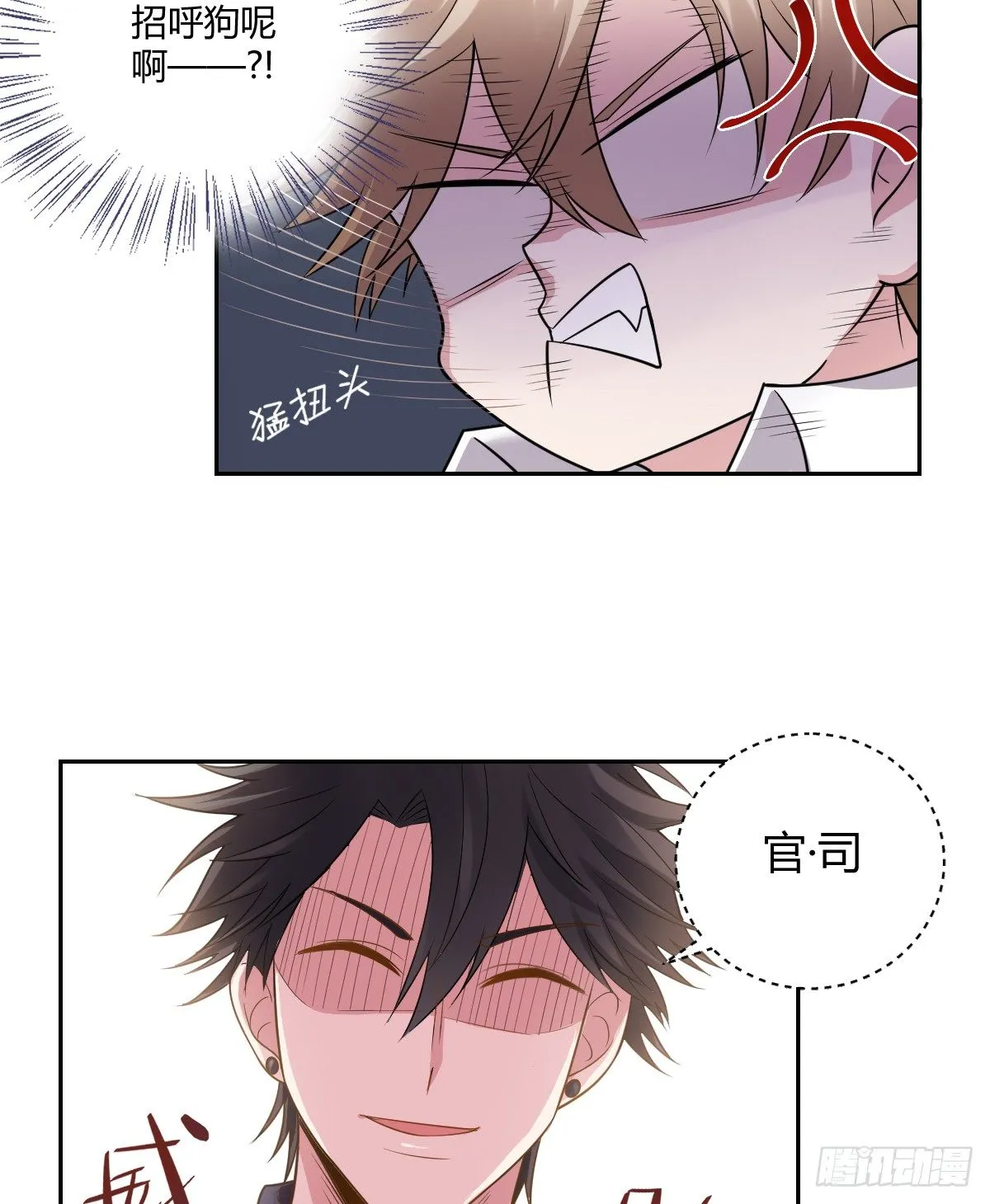5-阡陌中招啦！ 第18页