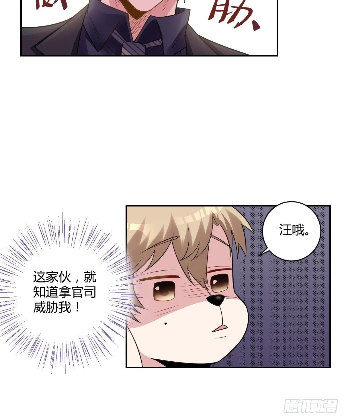 5-阡陌中招啦！ 第19页