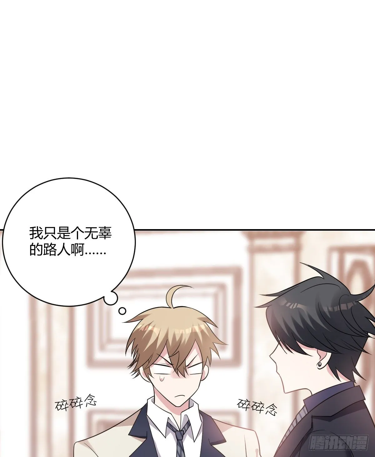 5-阡陌中招啦！ 第20页