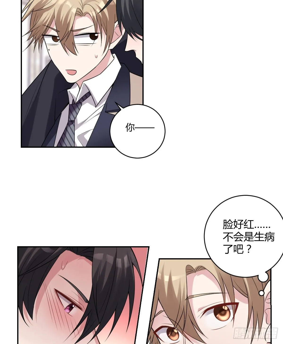 5-阡陌中招啦！ 第23页