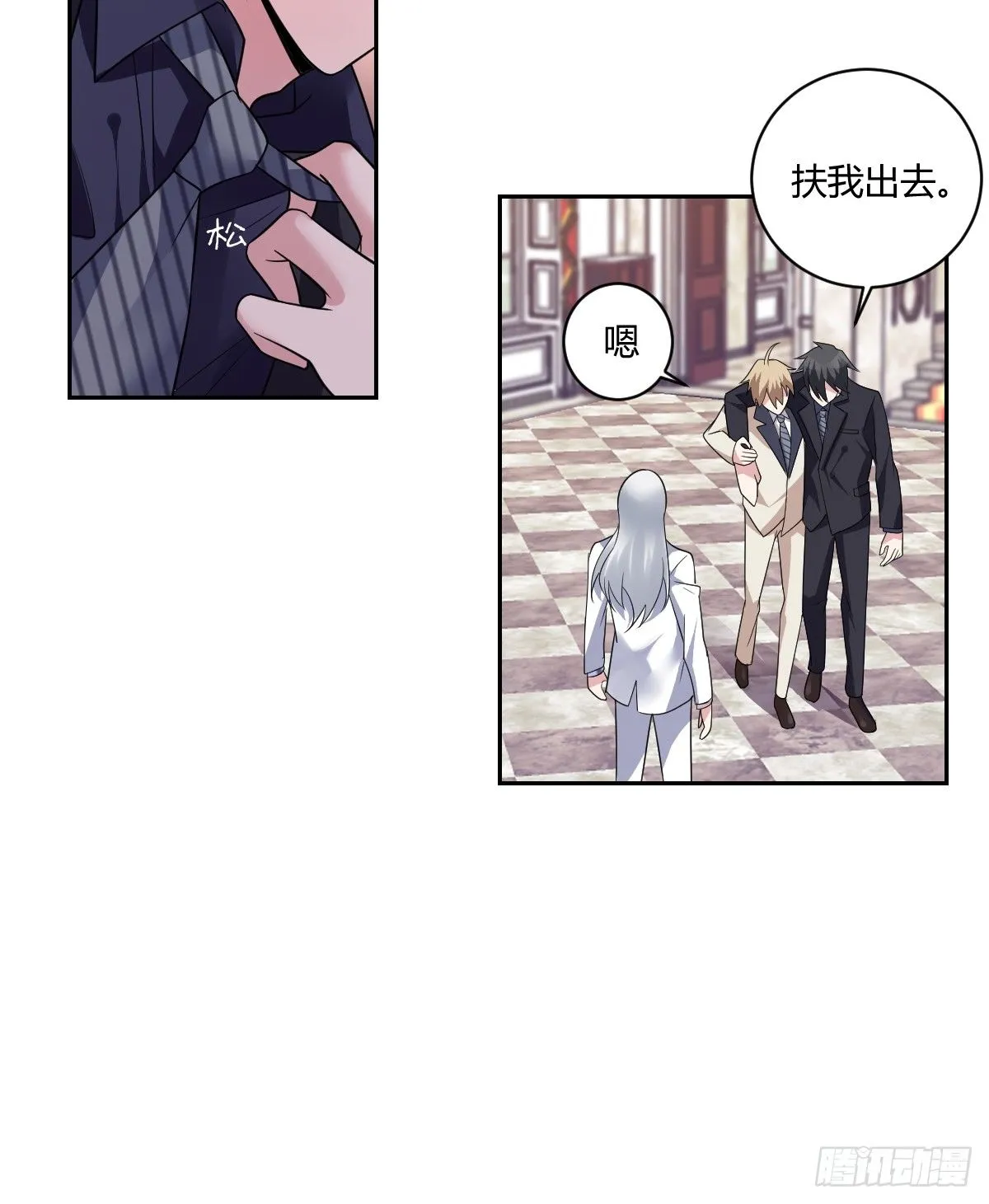 5-阡陌中招啦！ 第26页