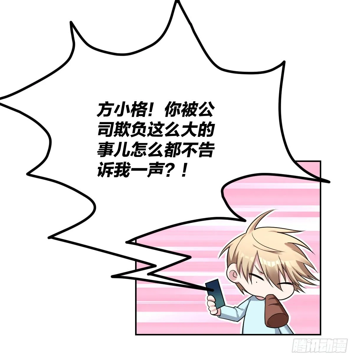 7-亲友的问候 第8页