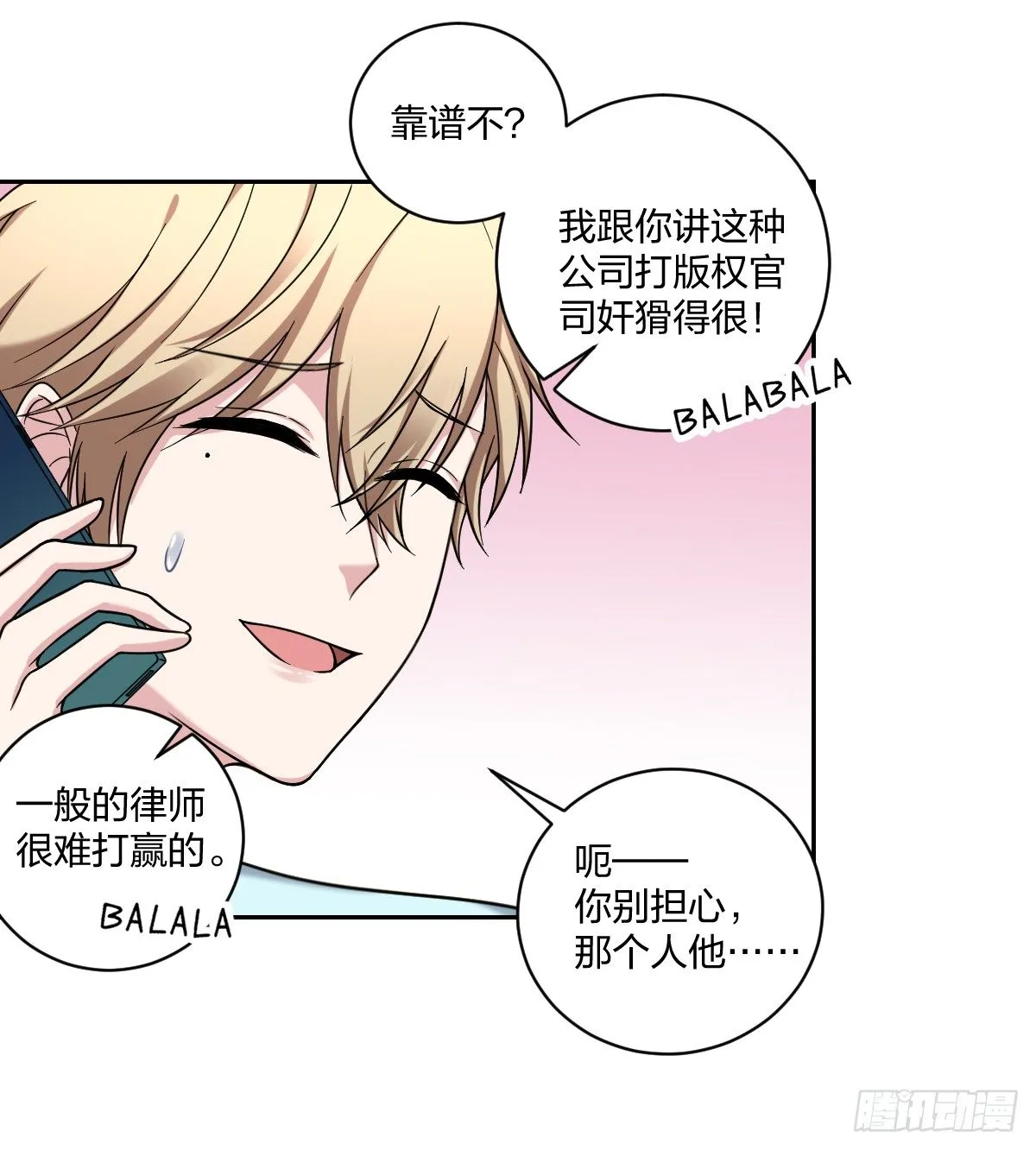 7-亲友的问候 第14页