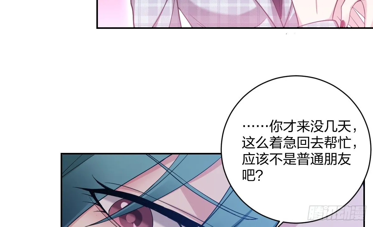 7-亲友的问候 第24页