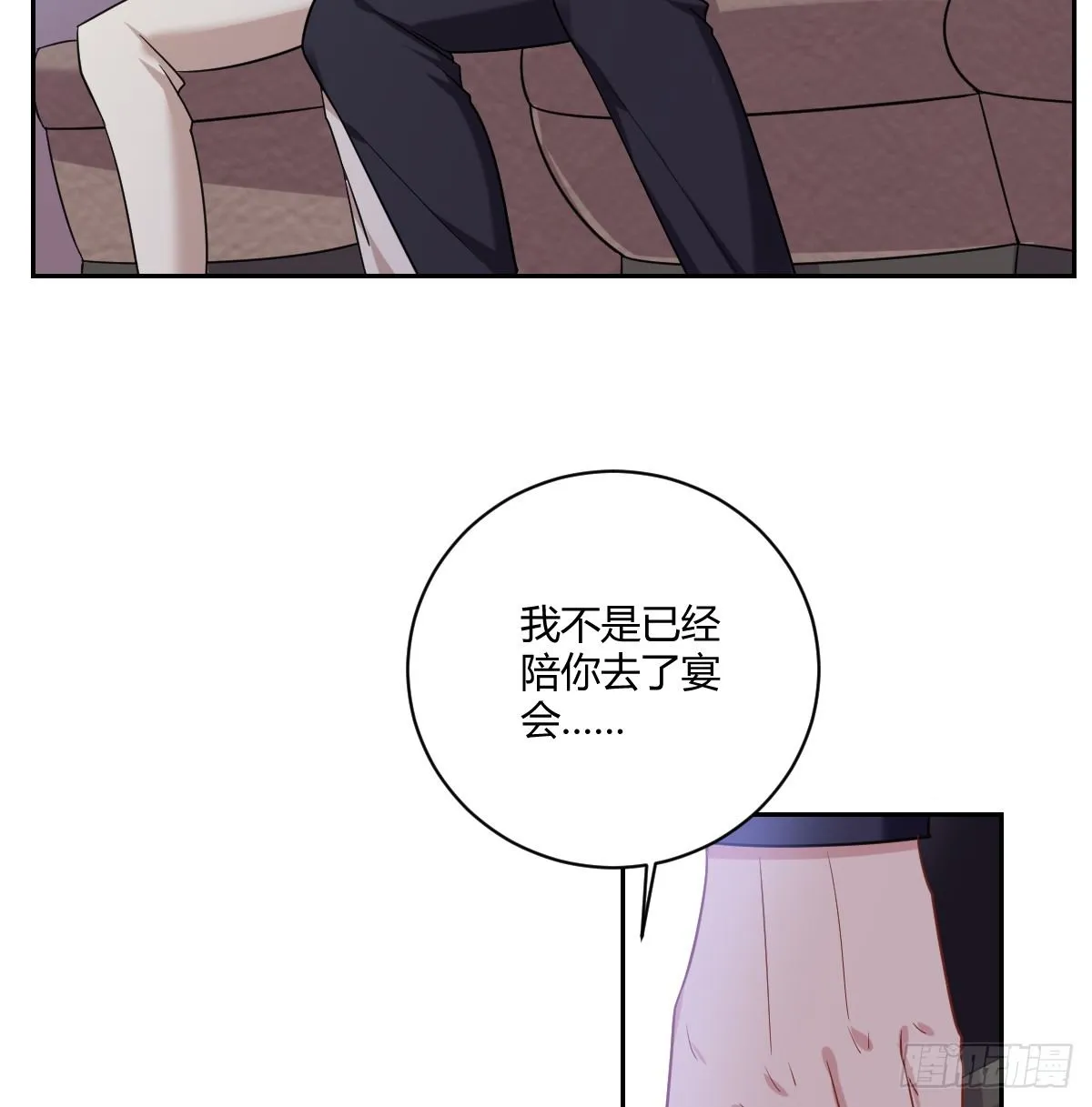 6-不许拒绝 第9页
