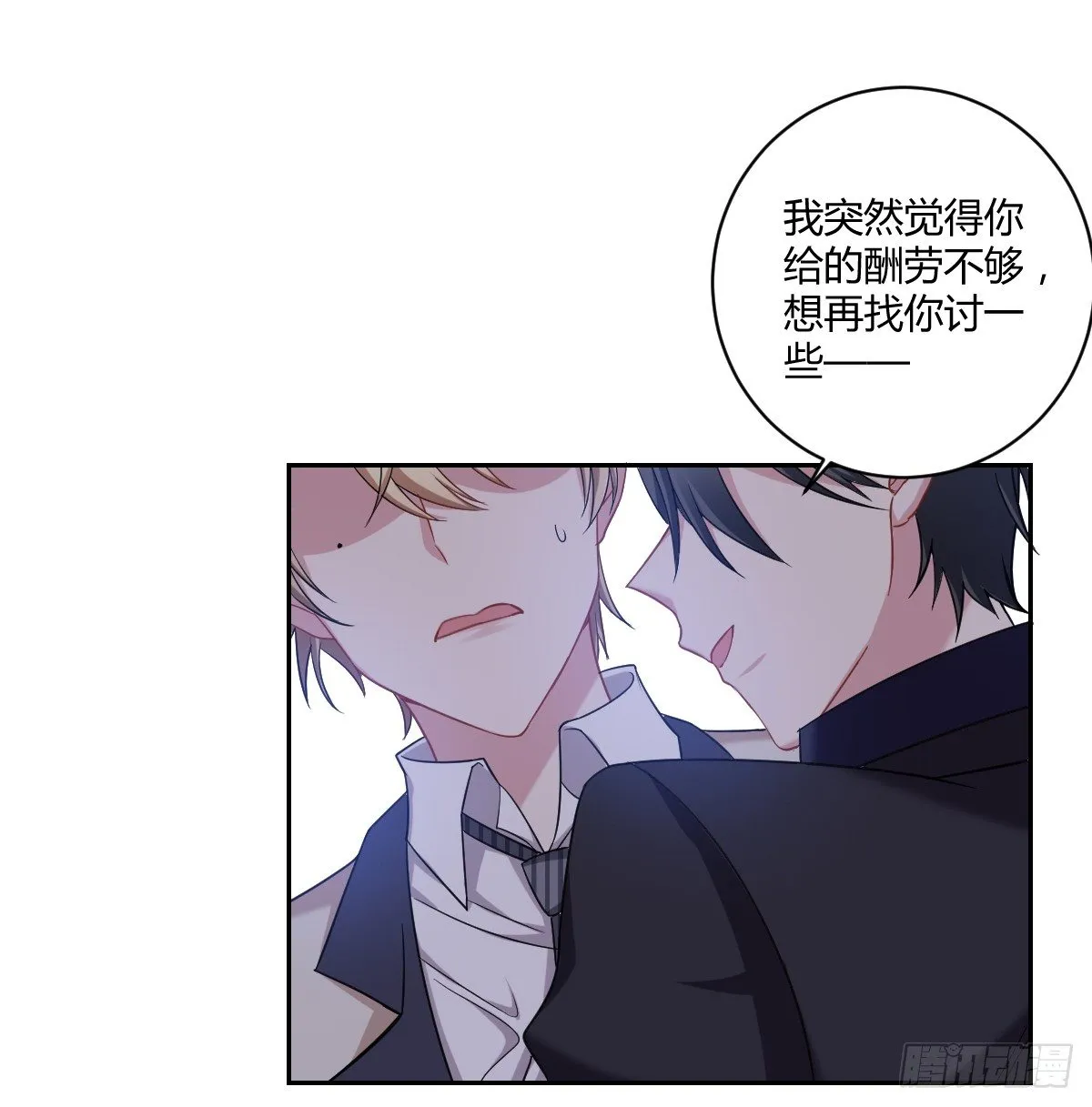 6-不许拒绝 第13页