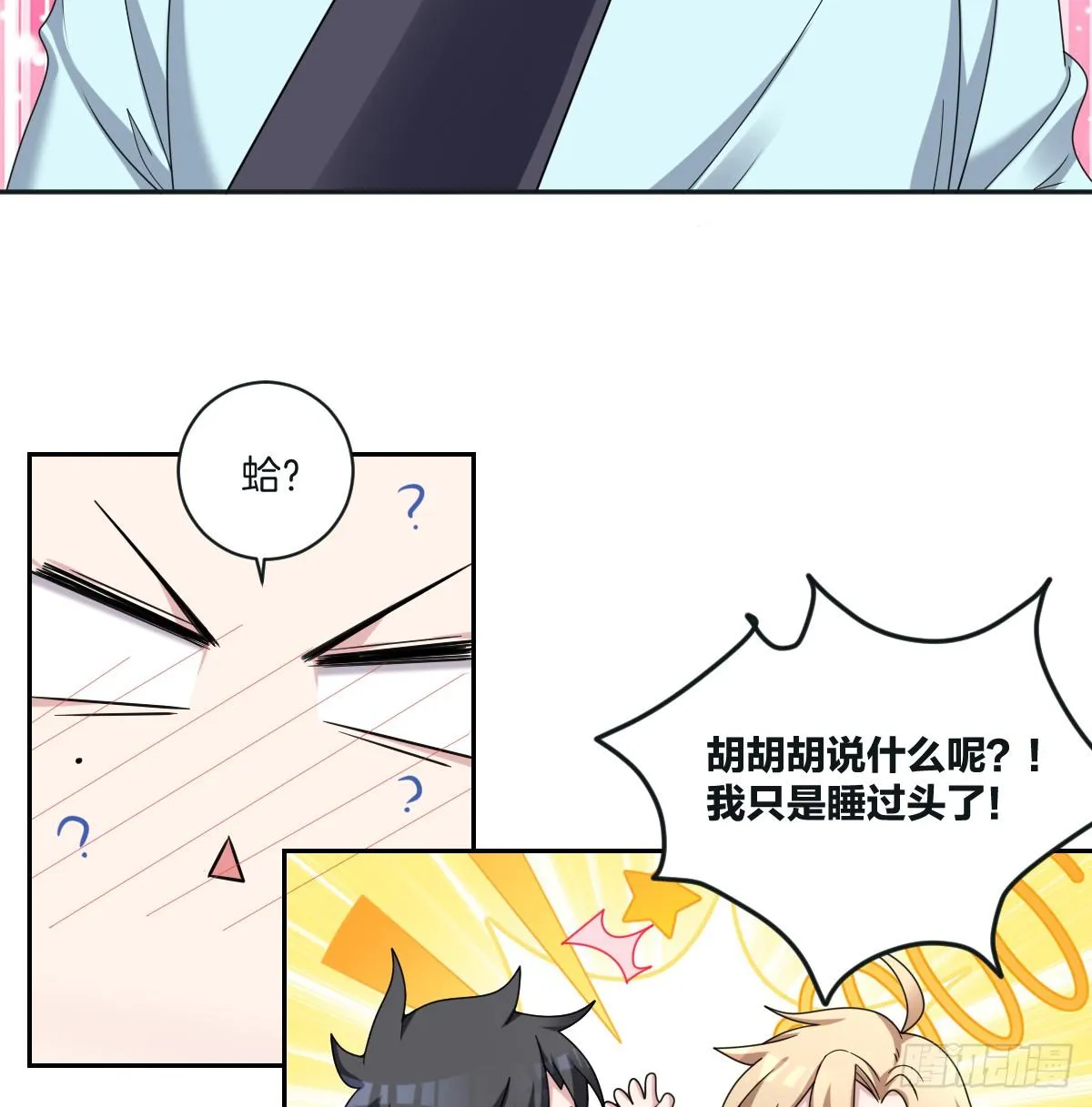 8-我来接你 第15页