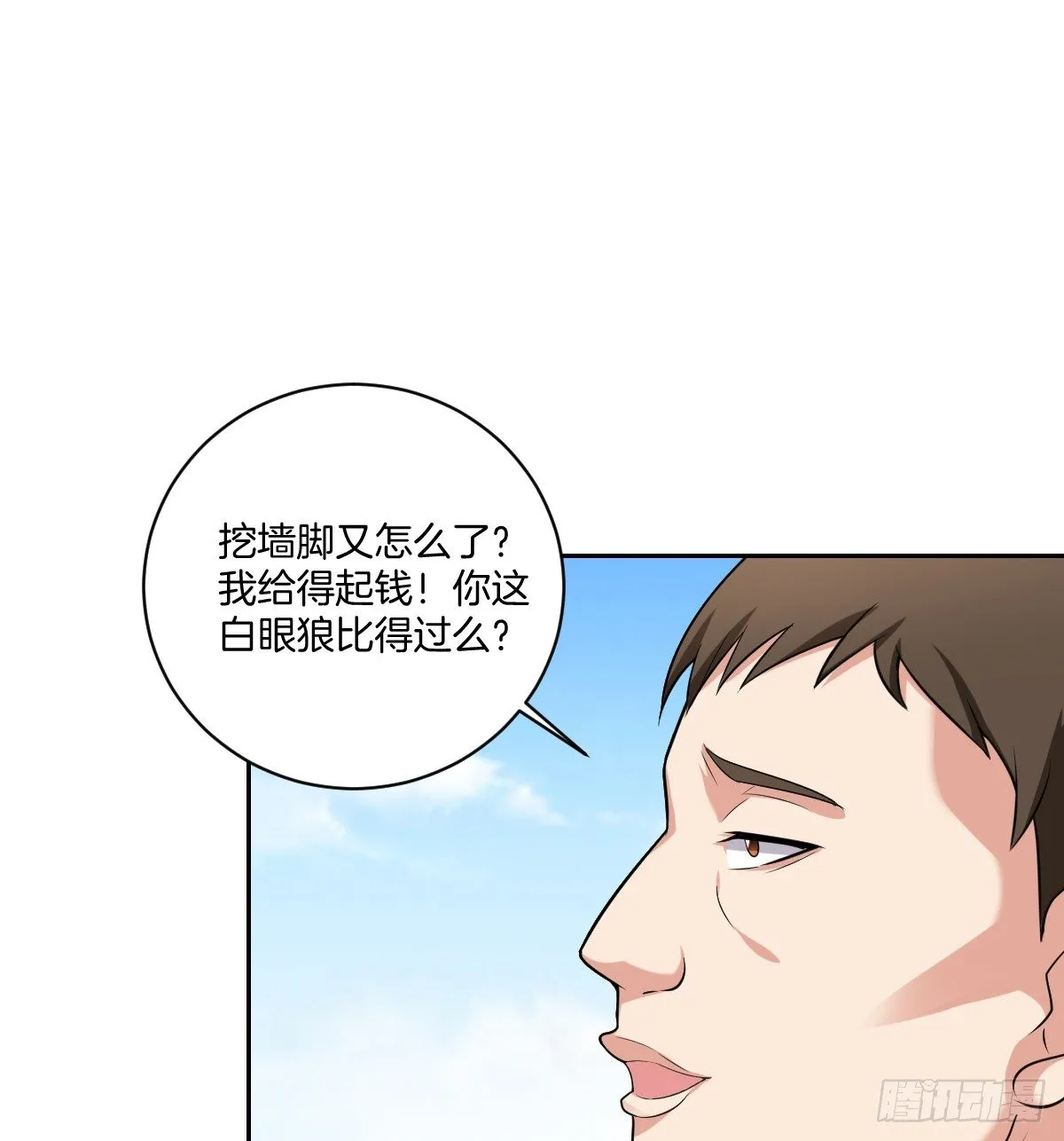 8-我来接你 第32页
