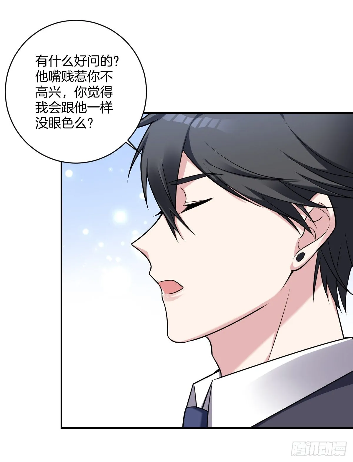 9-我拒绝 第6页