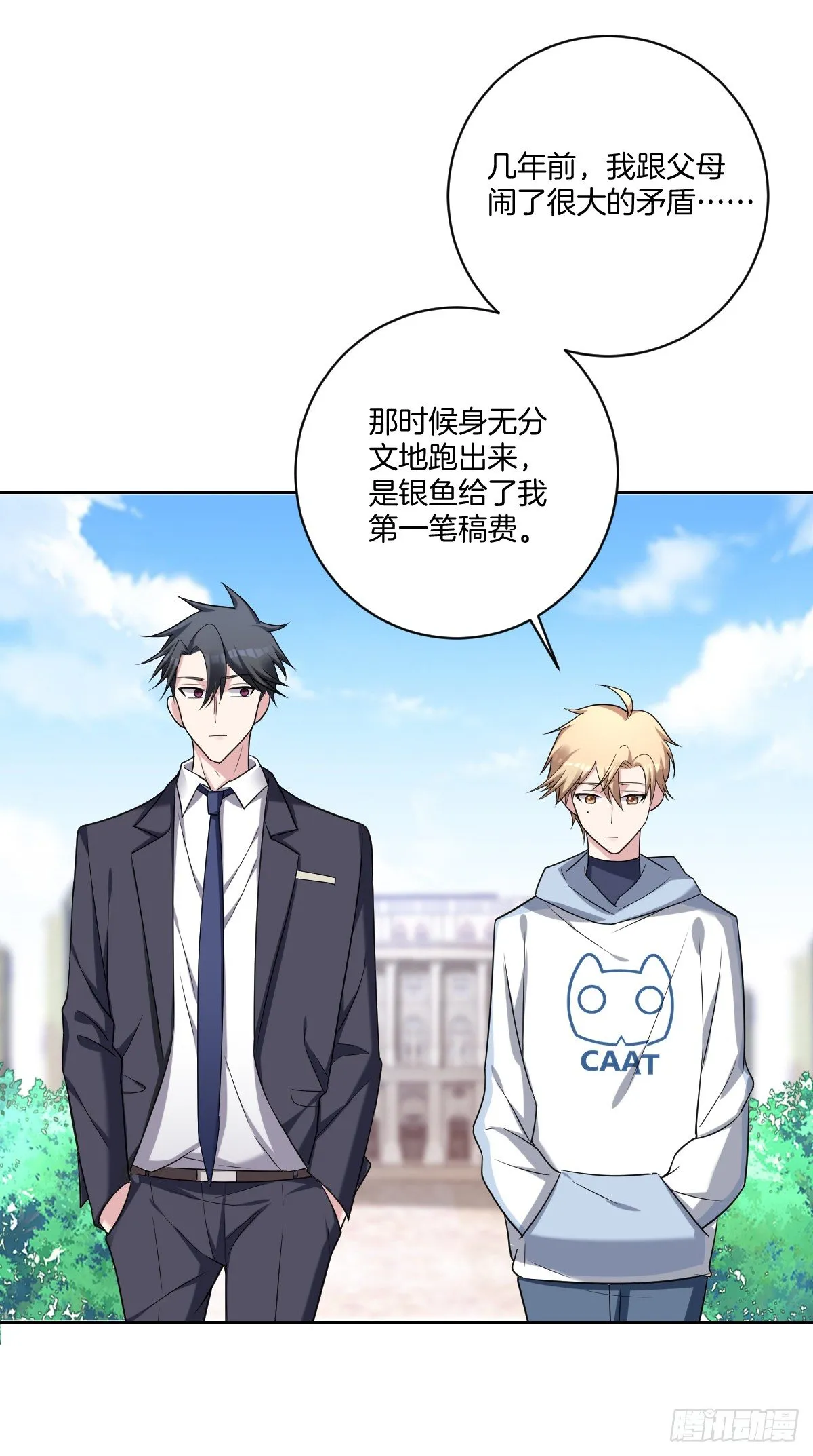 9-我拒绝 第9页