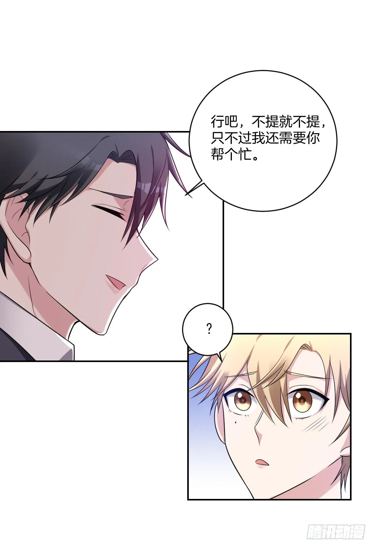 9-我拒绝 第16页