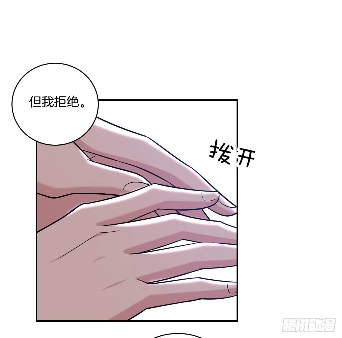 9-我拒绝 第22页