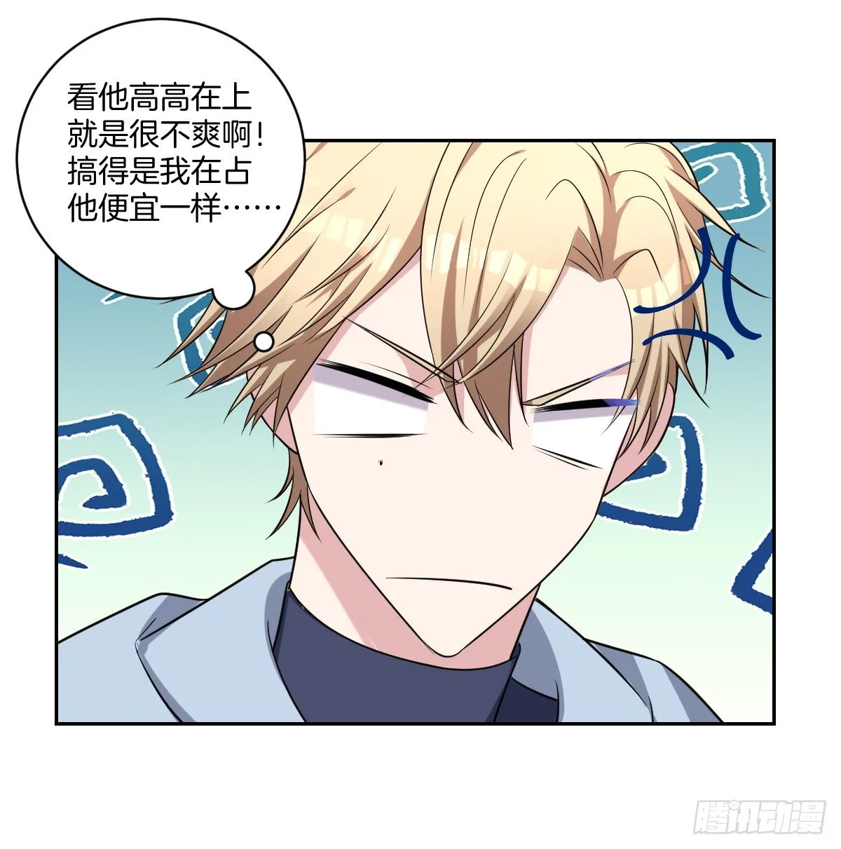 9-我拒绝 第24页