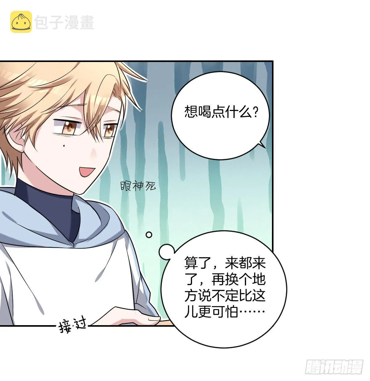 10-往事 第6页