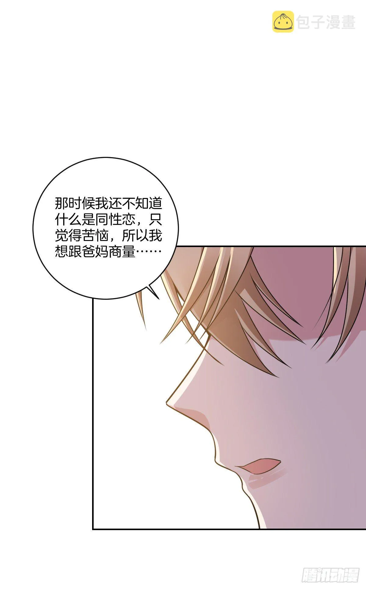 10-往事 第23页