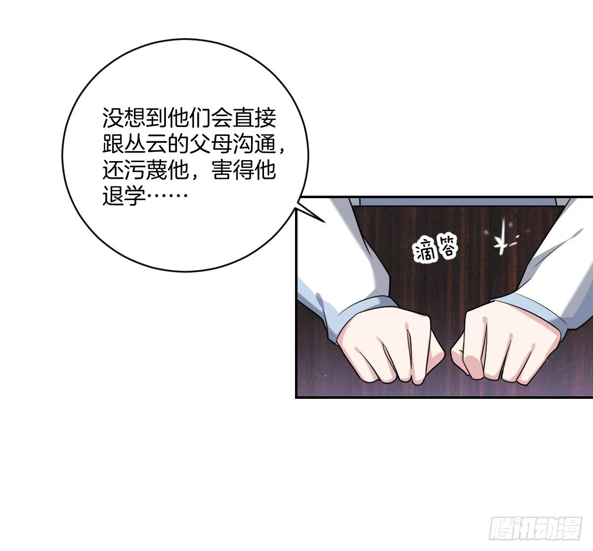 10-往事 第24页