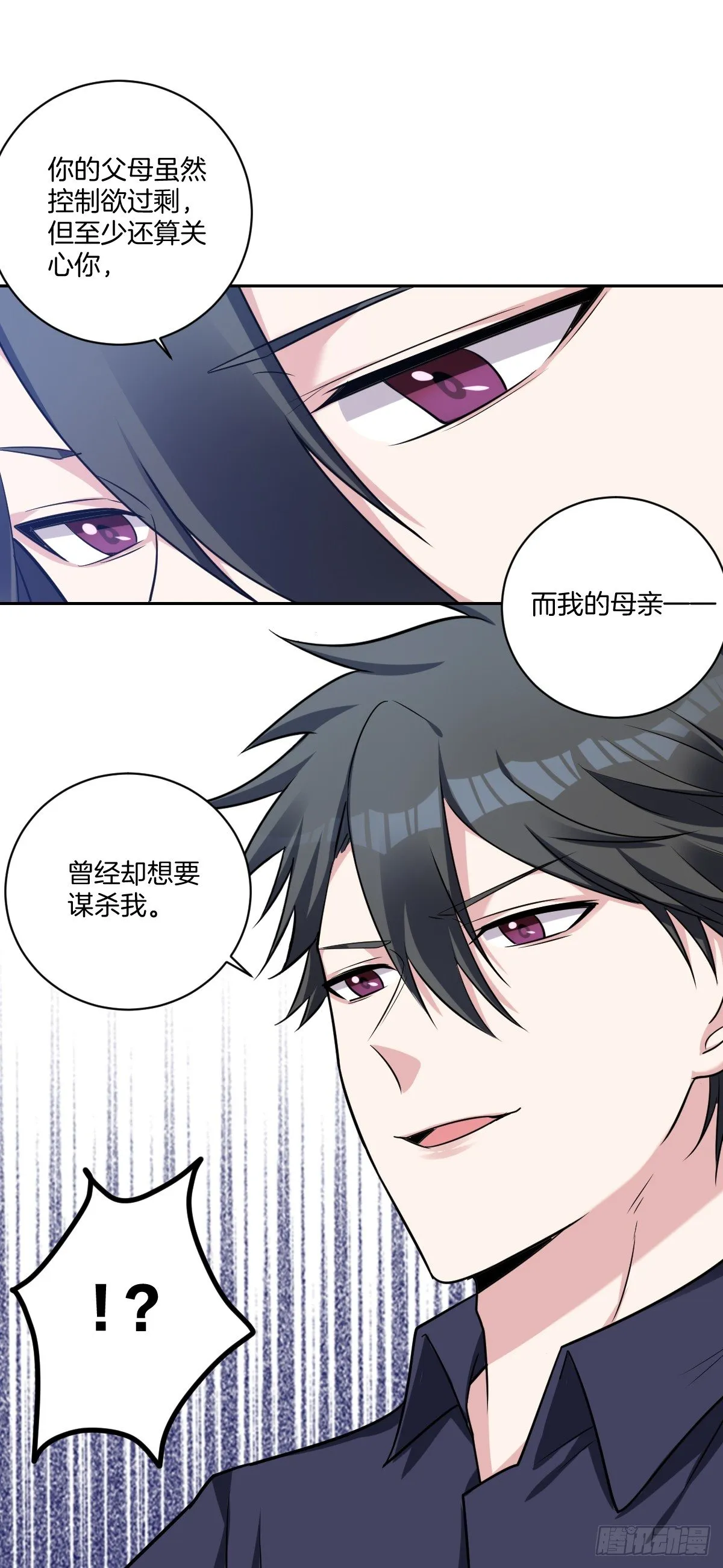 10-往事 第29页