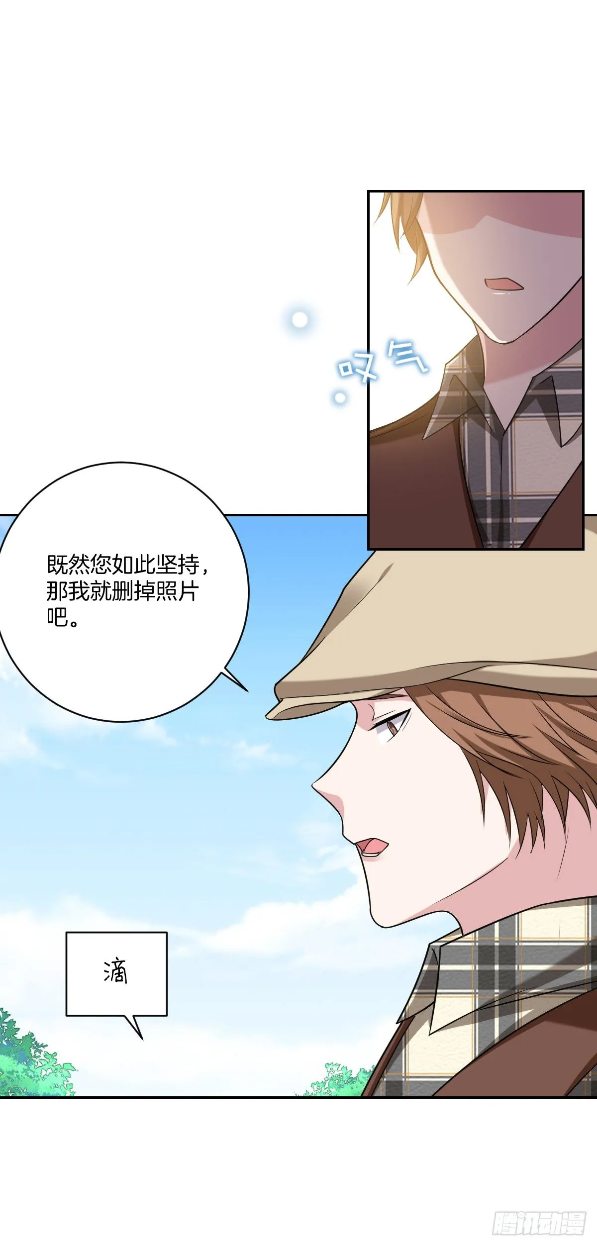 13-觊觎 第11页