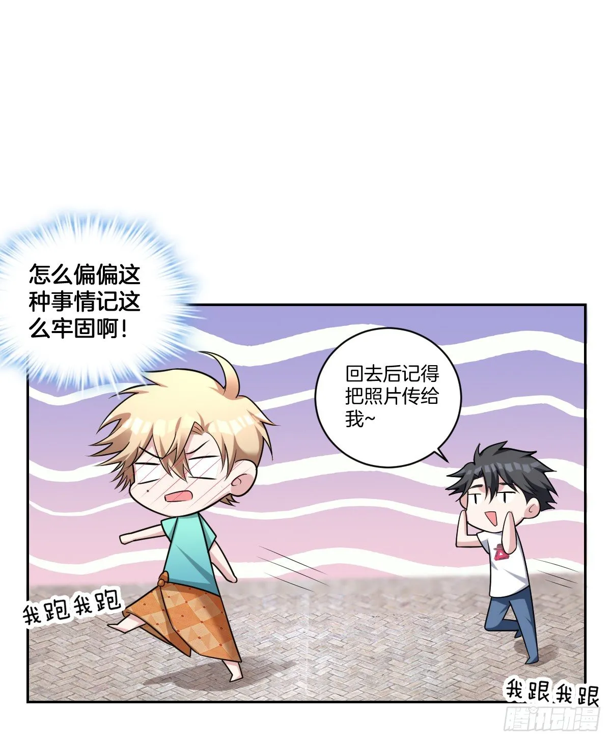 13-觊觎 第30页