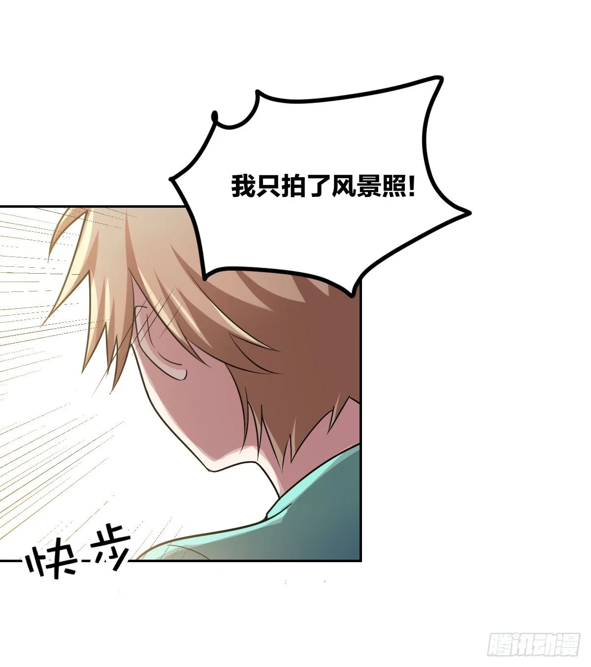 13-觊觎 第31页