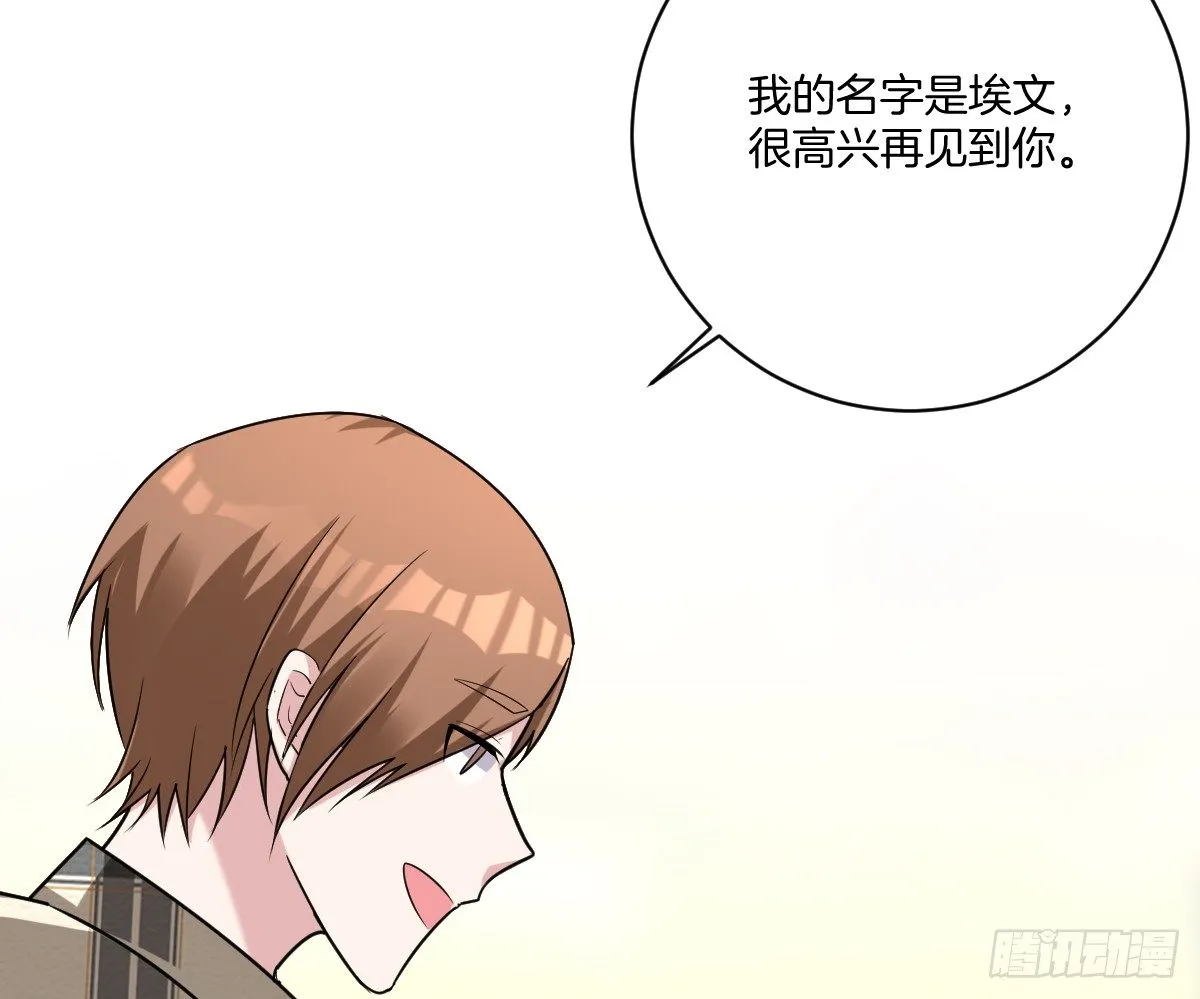 15-挑拨离间 第5页