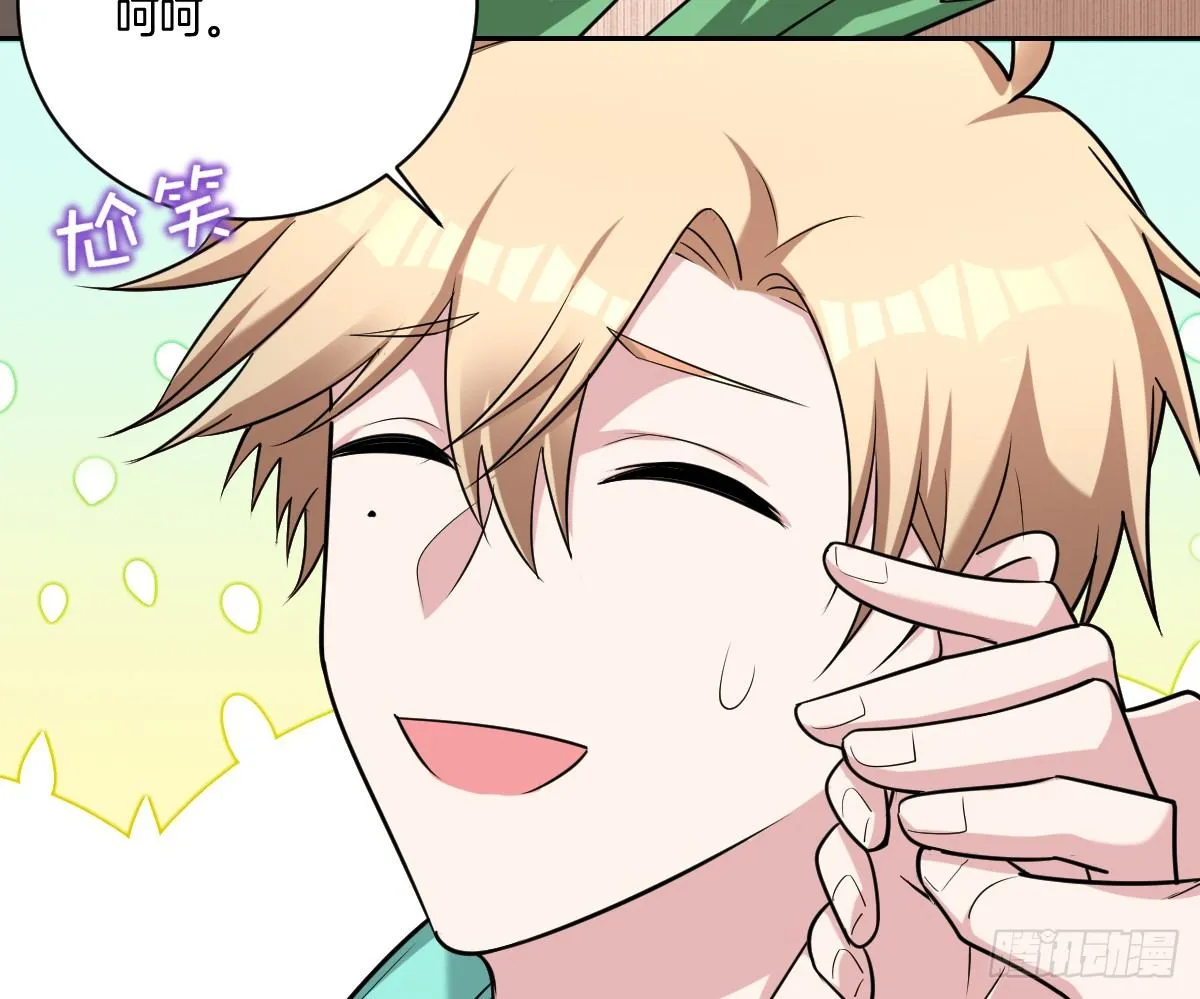 15-挑拨离间 第8页