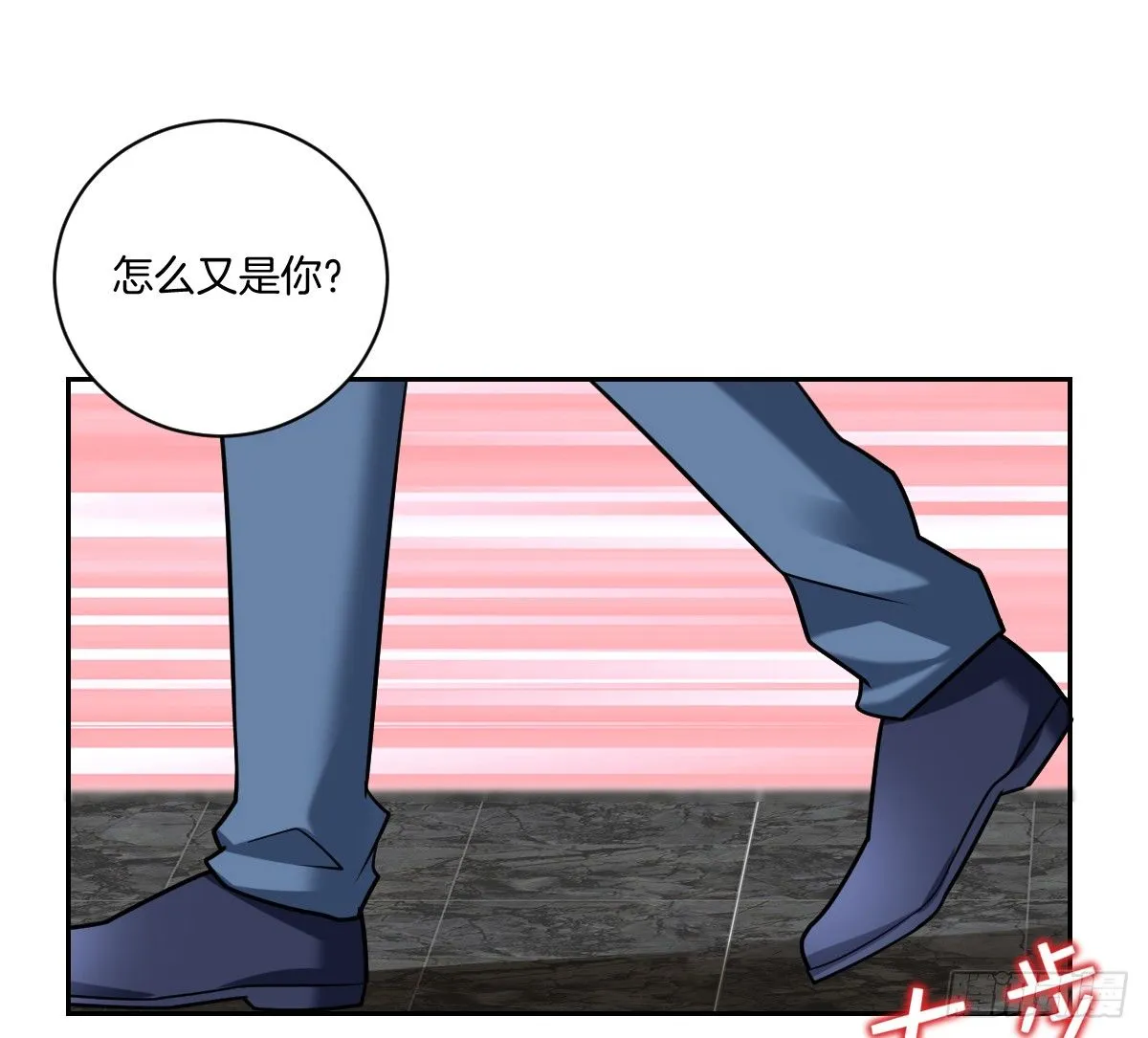 15-挑拨离间 第59页
