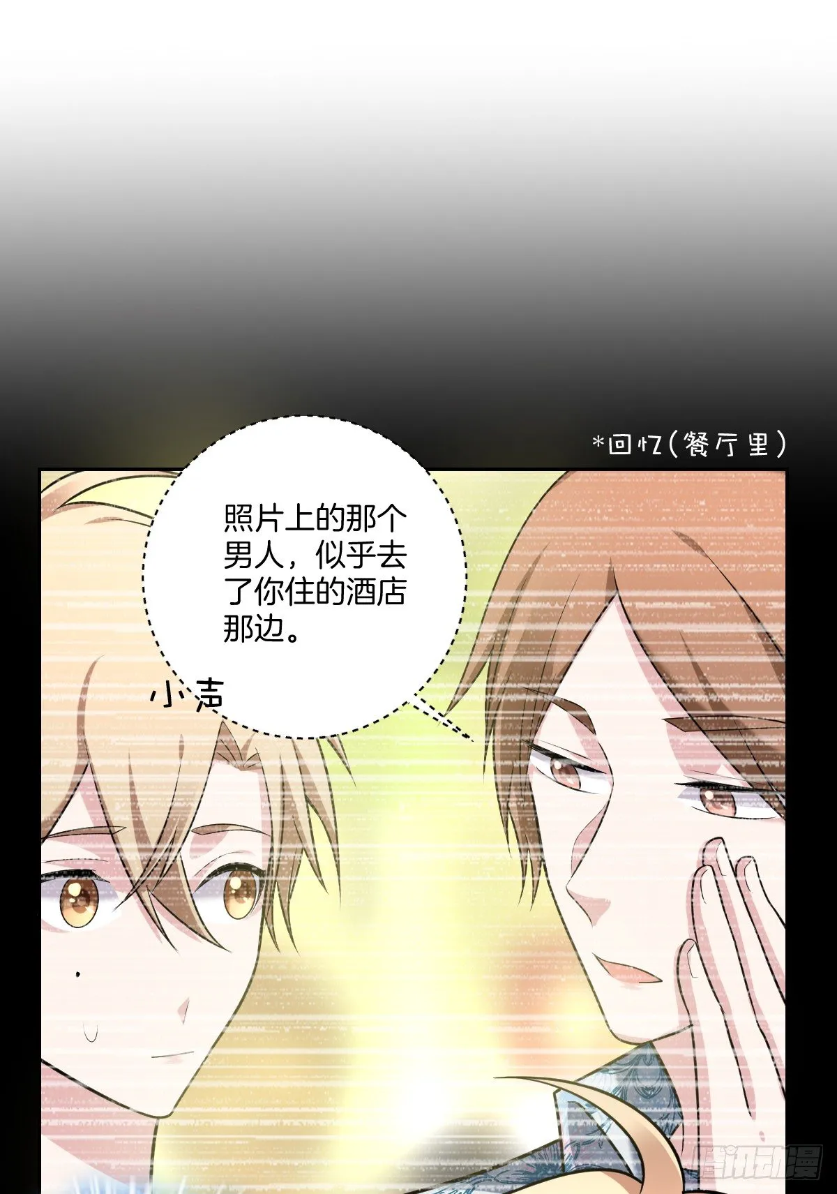 18-小狼崽 第12页